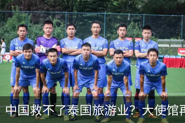 中国救不了泰国旅游业？大使馆再发警告，已有大量国人入境后失踪