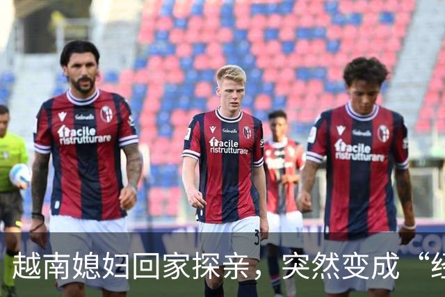 越南媳妇回家探亲，突然变成“经理” ，在口岸被拦截，无法返回中国